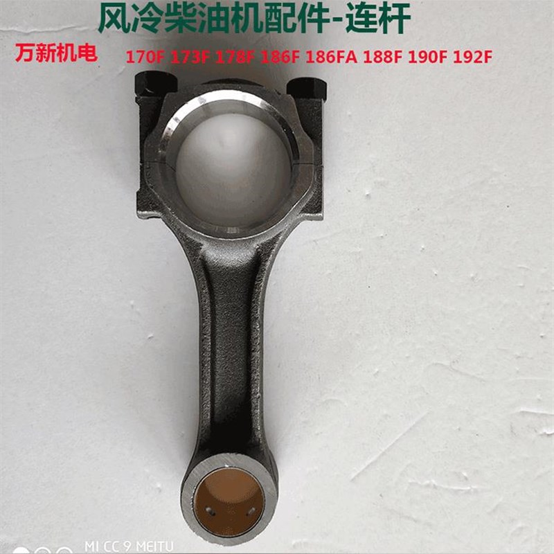 发电机连杆农村拖拉机微耕机连接配件柴油机单缸配套总成耐用曲轴