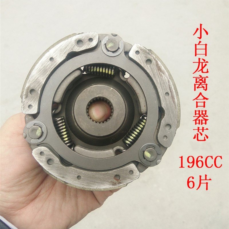 微耕机配件小白龙微耕机垂直轴离合器园林机械离合器芯离合器外罩