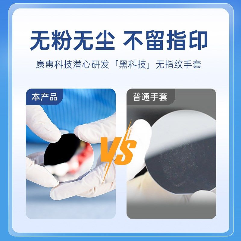 CAMCLEAN一次性丁腈手套12寸无指印百级净化手套屏幕光学膜无指印