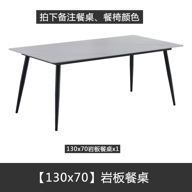 现代简约饭桌子组合北欧长方形意椅式轻奢小户型家用餐桌岩板餐桌