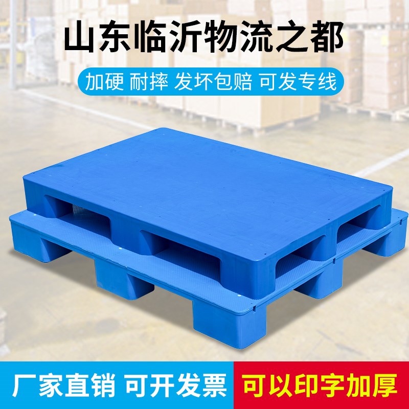 塑料托盘叉车仓库垫板物流栈板地台板货物防潮板塑胶货架卡板工业