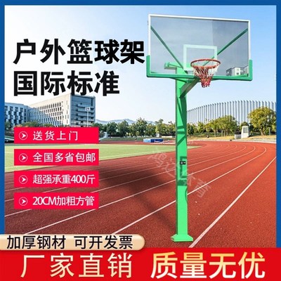 篮球架户外家用标准篮板成人篮球框比赛专业固定架子地埋式篮球架