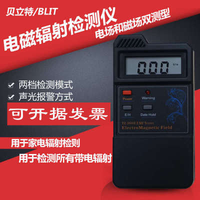 仪器电磁波 /检测仪辐射电磁辐射辐射仪/电磁波/辐射测量检测仪/