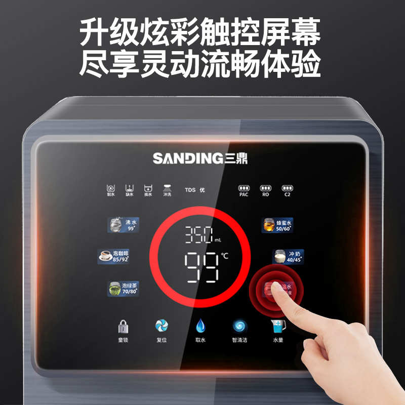 三鼎纯净水器台式净饮机免安装家用反渗透过滤一体直饮水机即热式