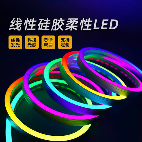LED流水全彩RGB灯带灯光效果跑马霓虹舞台KTV幻彩招牌智能户外条