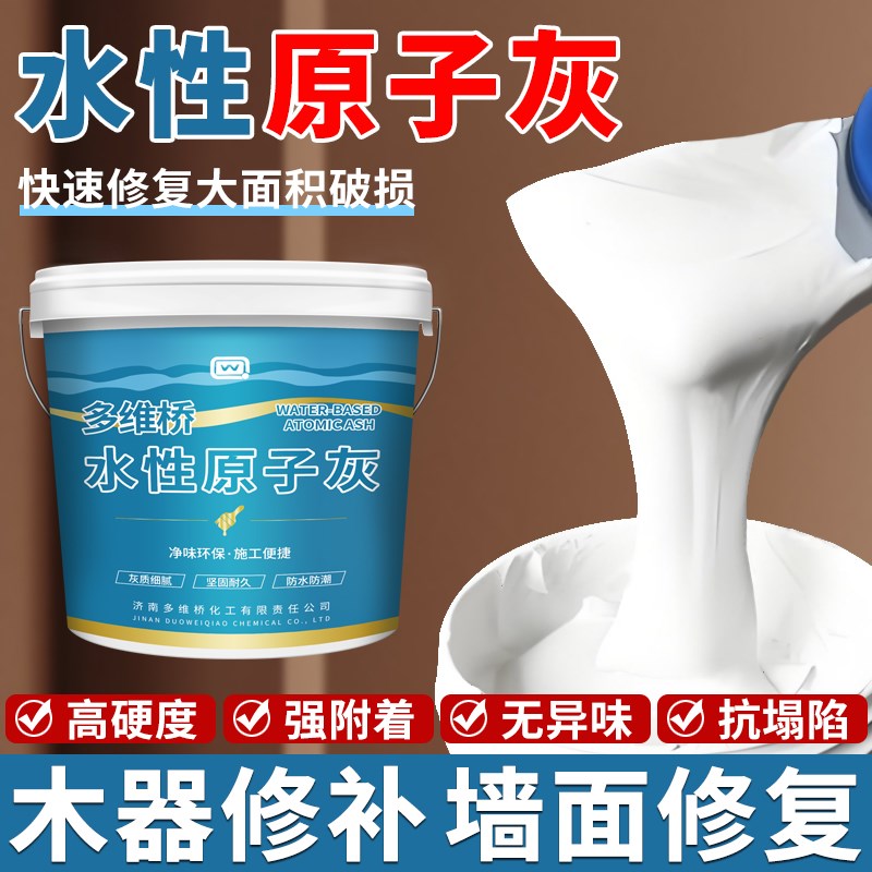 水性原子灰木器修补家具木门破损修复腻子膏木质木板木工坑洞补伤