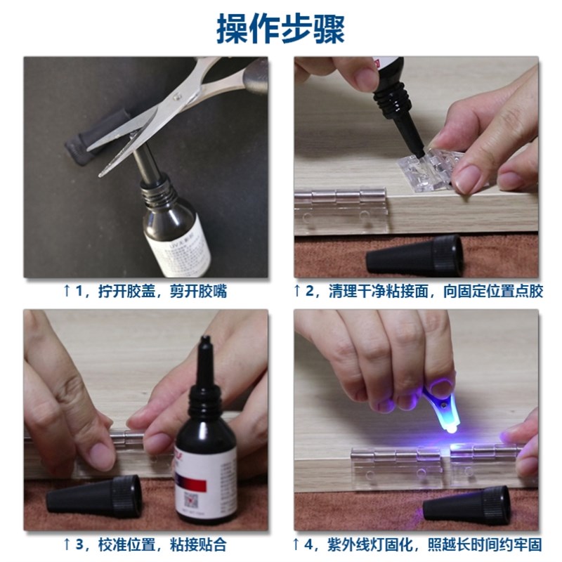 亚克力塑料强力快干玻璃胶水粘茶几透明