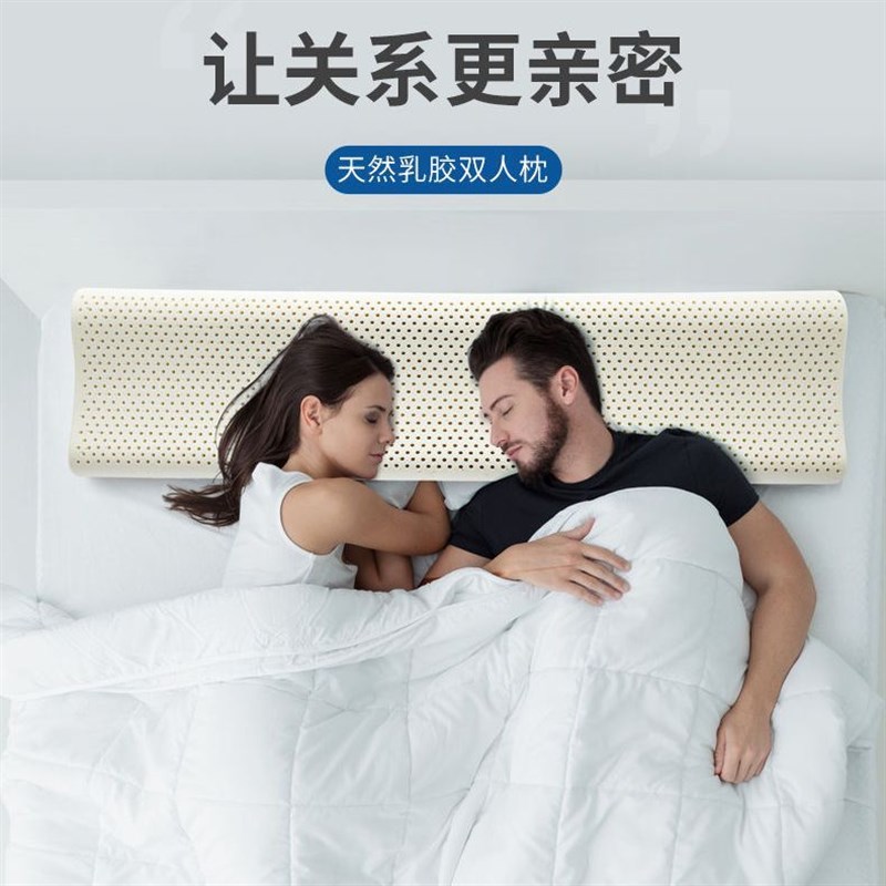 双人夫妻情侣枕头乳胶枕芯长枕头1.2米1.5米1.8米 夫妻枕头