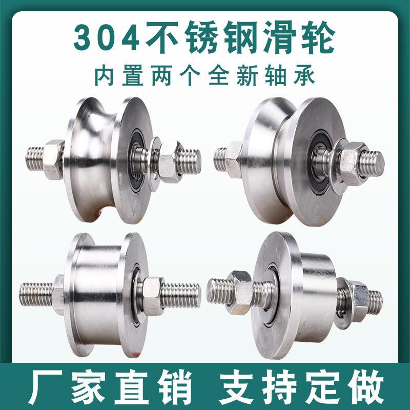 不锈钢滑轮吊轮/钢丝绳滑轮v弯管轮/角铁轨道轮/大铁门工字钢槽轮