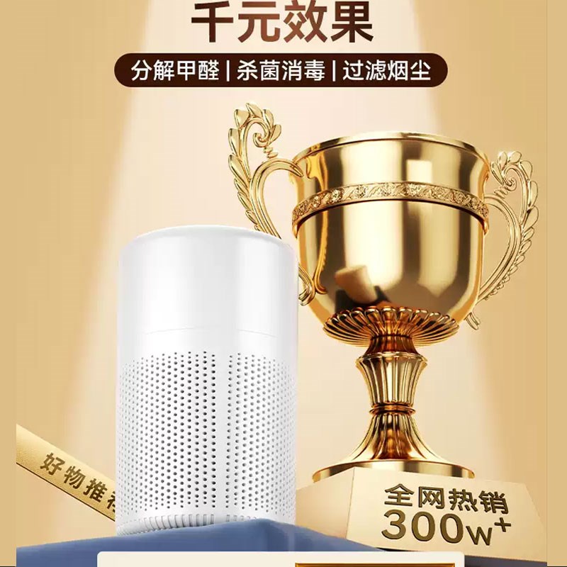 桌面活性锰除甲醛空气净化器除醛除苯新房家用除味净化机滤芯静音