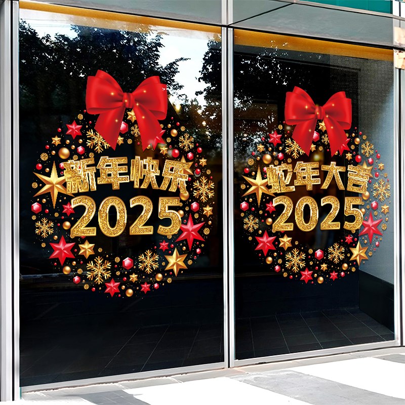 圣诞节装饰贴纸2025元旦新年店铺橱窗布置静电窗花蛇年玻璃门贴画