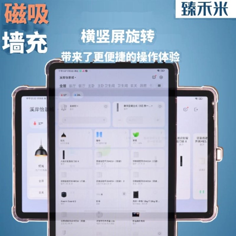 米家ipad通用平板无线磁吸墙壁充电86盒平板磁吸墙充支架平板挂墙