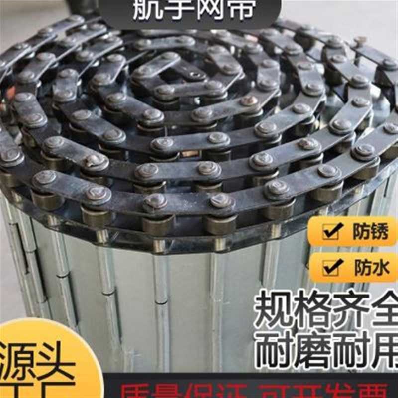 金属板链输送带冲l孔链板流水线同步带不锈钢食烘干传送带传动