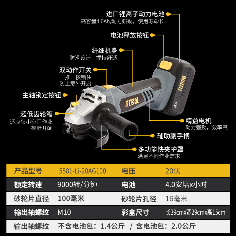 充电角磨机切e割机多功能20V锂电家用抛光机电动手砂轮机5581