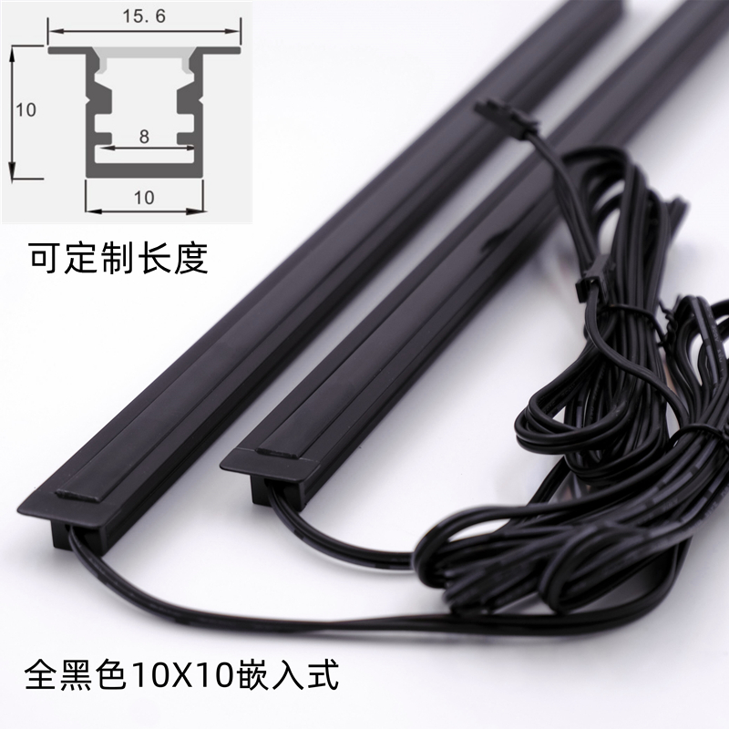 全黑色12V10X10线条灯嵌入式橱柜衣柜鞋柜酒柜暗装硬灯条线型灯
