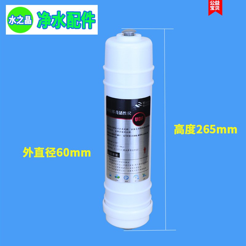 净水器滤芯家用直饮过滤器快接活性炭10寸前置通用UDF纯水机配件