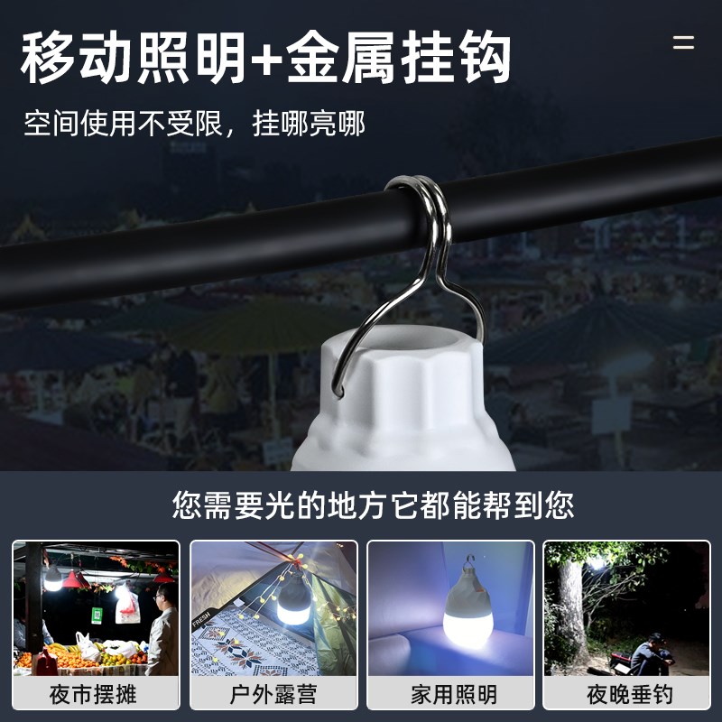 充电照明灯户外露营家用停电应急灯移动式led地摊灯泡夜市摆摊灯