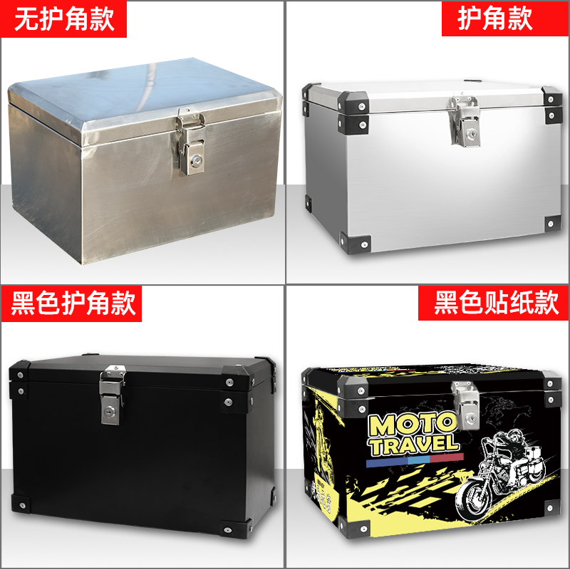 304不锈钢摩托车后备箱电动车尾箱电池防水工具箱防盗可定制