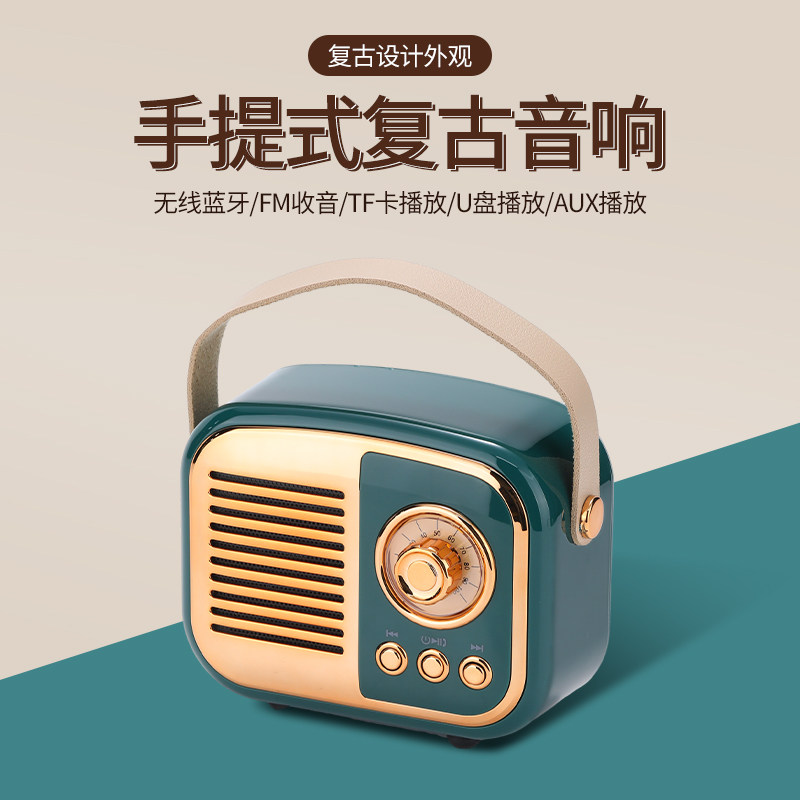 复古音响无线蓝牙音箱低音炮创意网红可爱卡通少女心送生日礼物