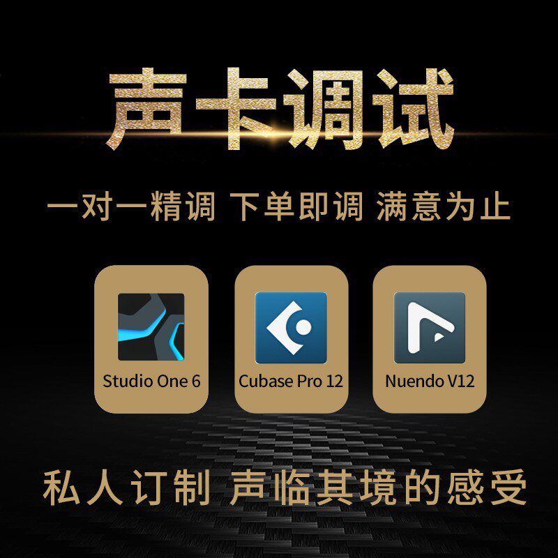 娃娃脸 m8声卡调试 驱动安装 专业精调外置黑狮 羚羊唱歌电音效果
