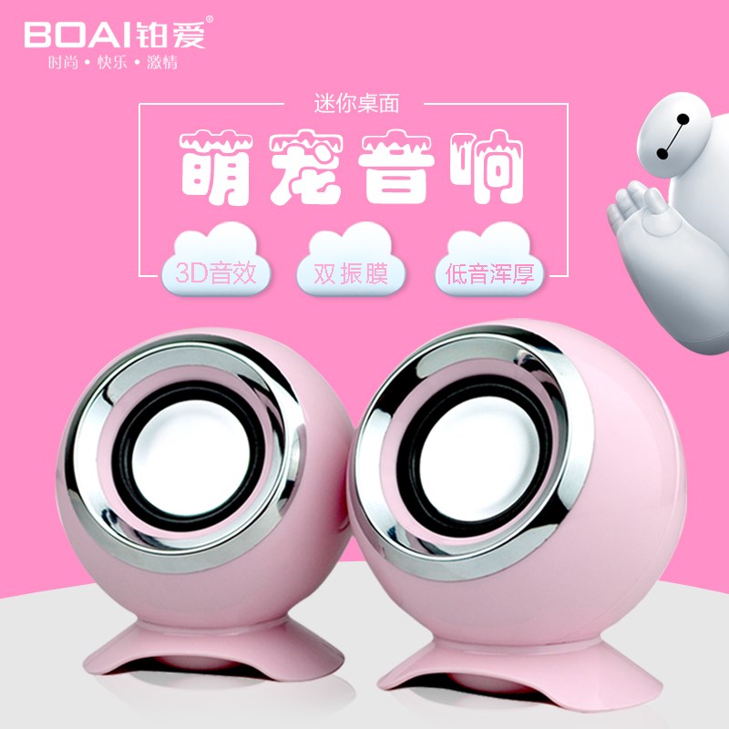 铂爱072笔记本小音响台式电脑usb迷你小音箱多媒体手机低音炮便携