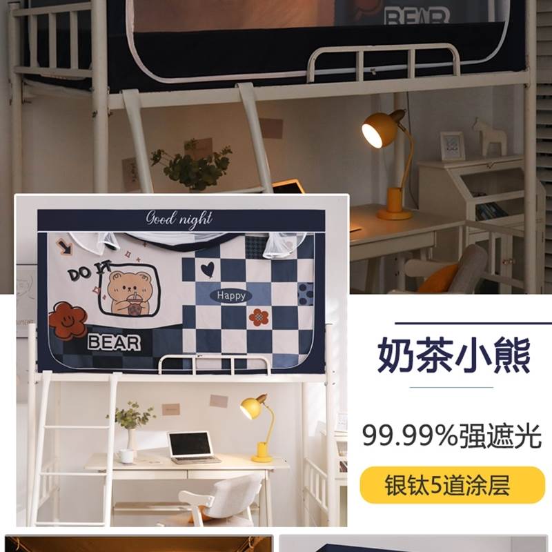 学生宿舍单人蚊帐床帘遮光布一体式上铺窗帘床幔V帐篷下铺通用