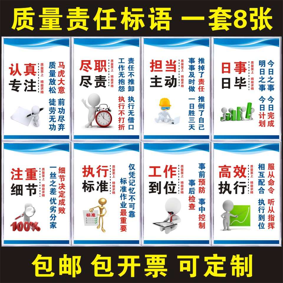 质量励志生产设备标语牌车间标识品质管理安全牌维护区域仓库工厂