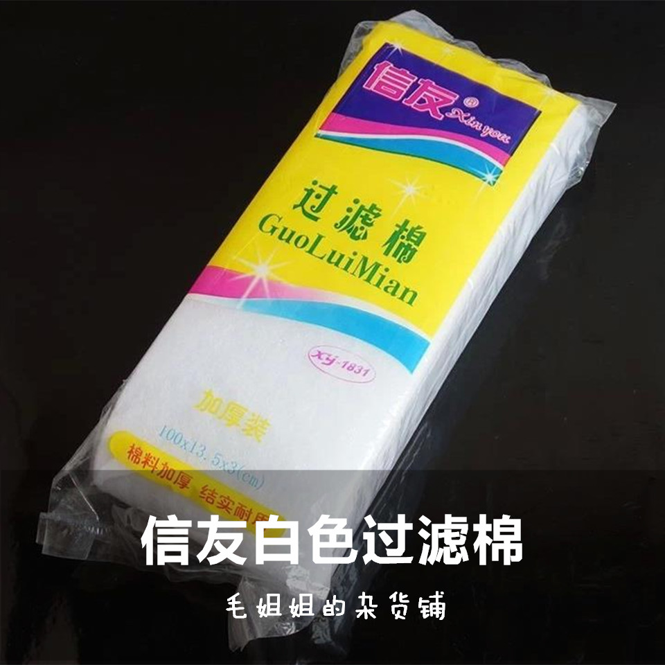 信友鱼缸过滤棉生化棉 水族箱鱼缸过滤器滤材 耐洗高密度加厚1米