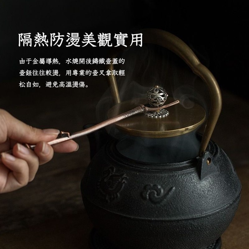 手工竹节壶叉子铁壶银壶盖叉合金壶夹防烫夹子功夫茶具配件