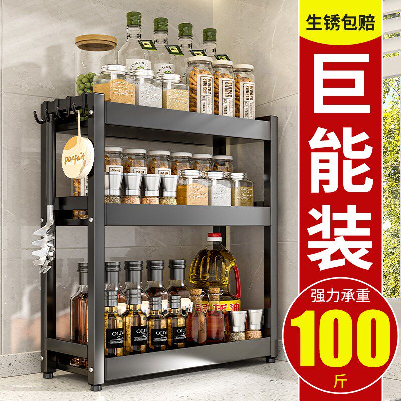 厨房调料子窄款收醋架放油盐酱料调味纳品多功能台面收纳架
