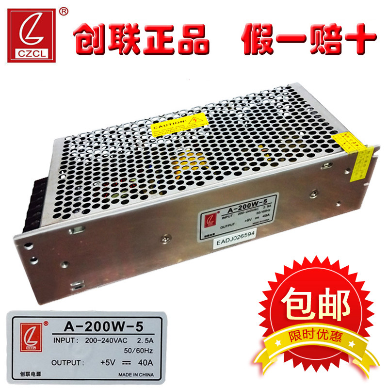 显示屏创联全彩专用电源5V0A0W开关电源电子屏单双色变压器,五金/工具,LED显示屏,淘宝优惠券,粉丝福利购,淘宝优惠卷