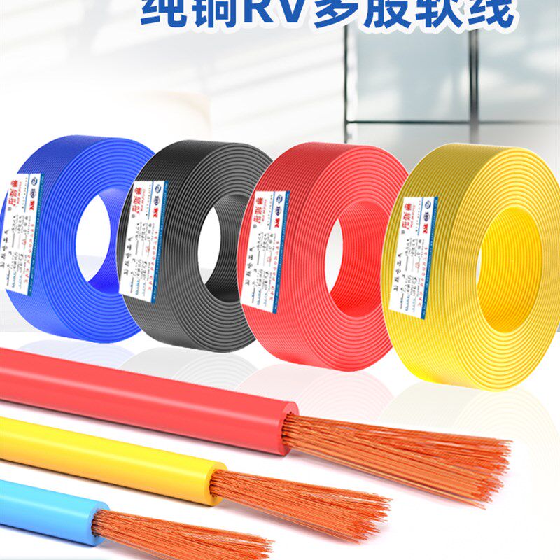 RV软线电线单股软线导电线线铜芯单股多丝导线,电子/电工,单芯线,淘宝优惠券,粉丝福利购,淘宝优惠卷