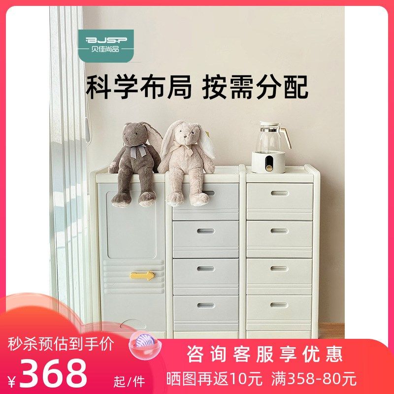 儿童斗柜收纳架家用整理箱储物多层收纳柜分类简易,住宅家具,斗柜,淘宝优惠券,粉丝福利购,淘宝优惠卷