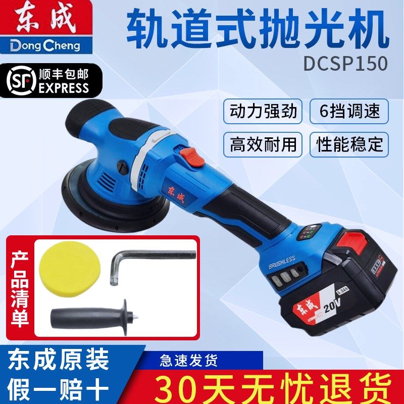 V无刷锂电充电式砂光机抛光机打磨电动工具,五金/工具,其它电动工具,淘宝优惠券,粉丝福利购,淘宝优惠卷