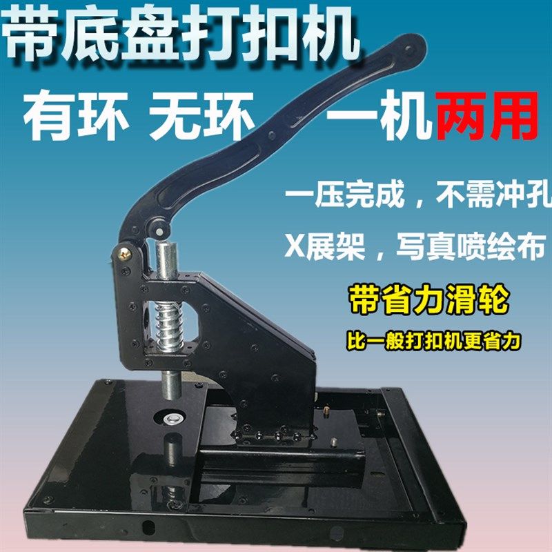 有环无环打扣机喷绘布打扣机展架打孔器条幅打扣机手动压扣机,五金/工具,其它工具,淘宝优惠券,粉丝福利购,淘宝优惠卷