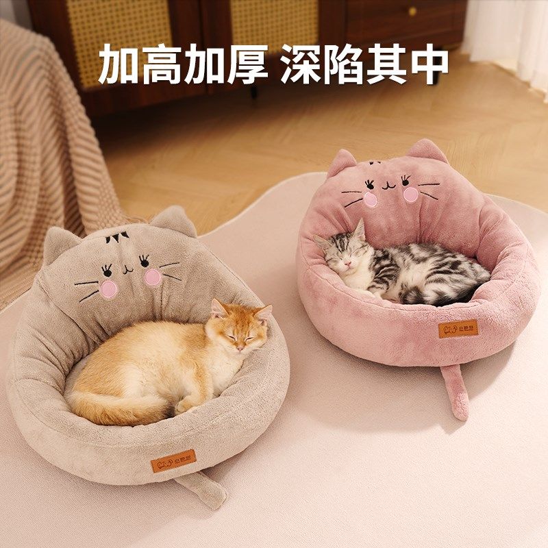 加高加厚四季通用猫窝幼猫小型半封闭狗窝猫窝宠物床垫子小猫耳窝,宠物/宠物食品及用品,猫窝/屋/帐篷/沙发,淘宝优惠券,粉丝福利购,淘宝优惠卷
