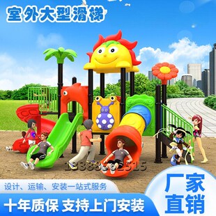 幼儿园大型滑梯户外儿童小秋千组合广场公园小区室外游乐设施