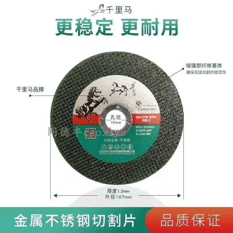双网切割片角磨机沙轮片7小切片金属树脂切割片
