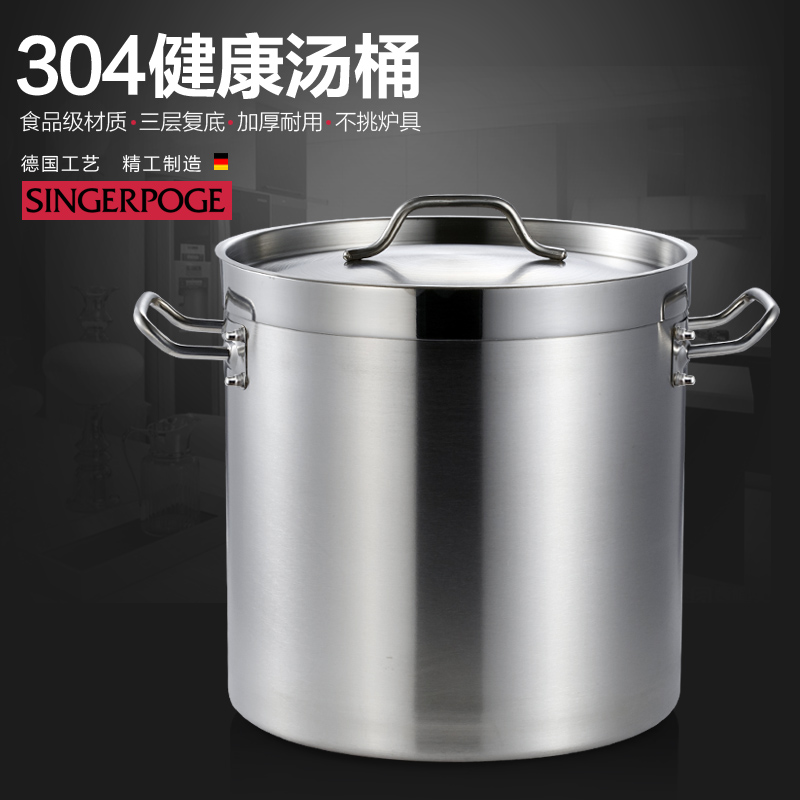 304不锈钢汤桶三层复合底大圆桶水桶高矮身汤锅酒店厨房商用米桶