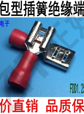 冷压端子 F.5 母预绝缘接线端子 6.插簧 黄色00个