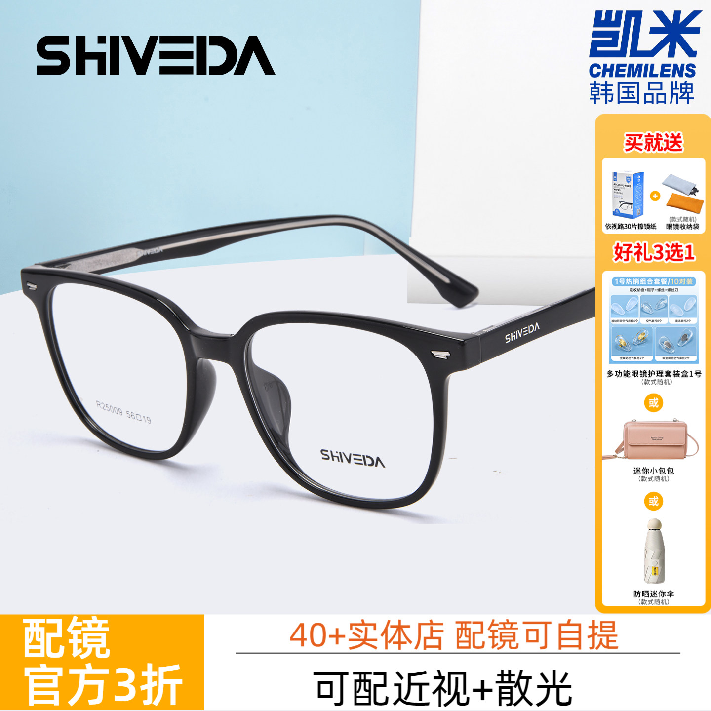 诗维达质感板材眼镜框方框素颜镜慵懒感凯米镜片可配度数R25009