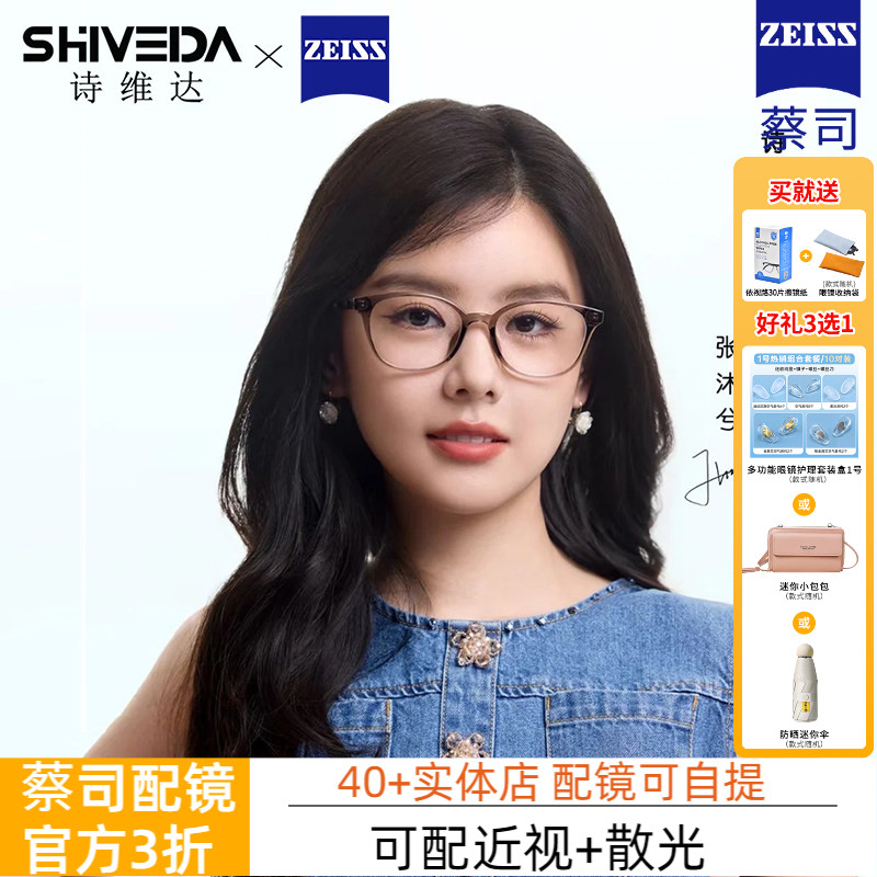诗维达冷茶渐变紫圆脸眼镜专业近视眼镜可配蔡司度数镜架25005