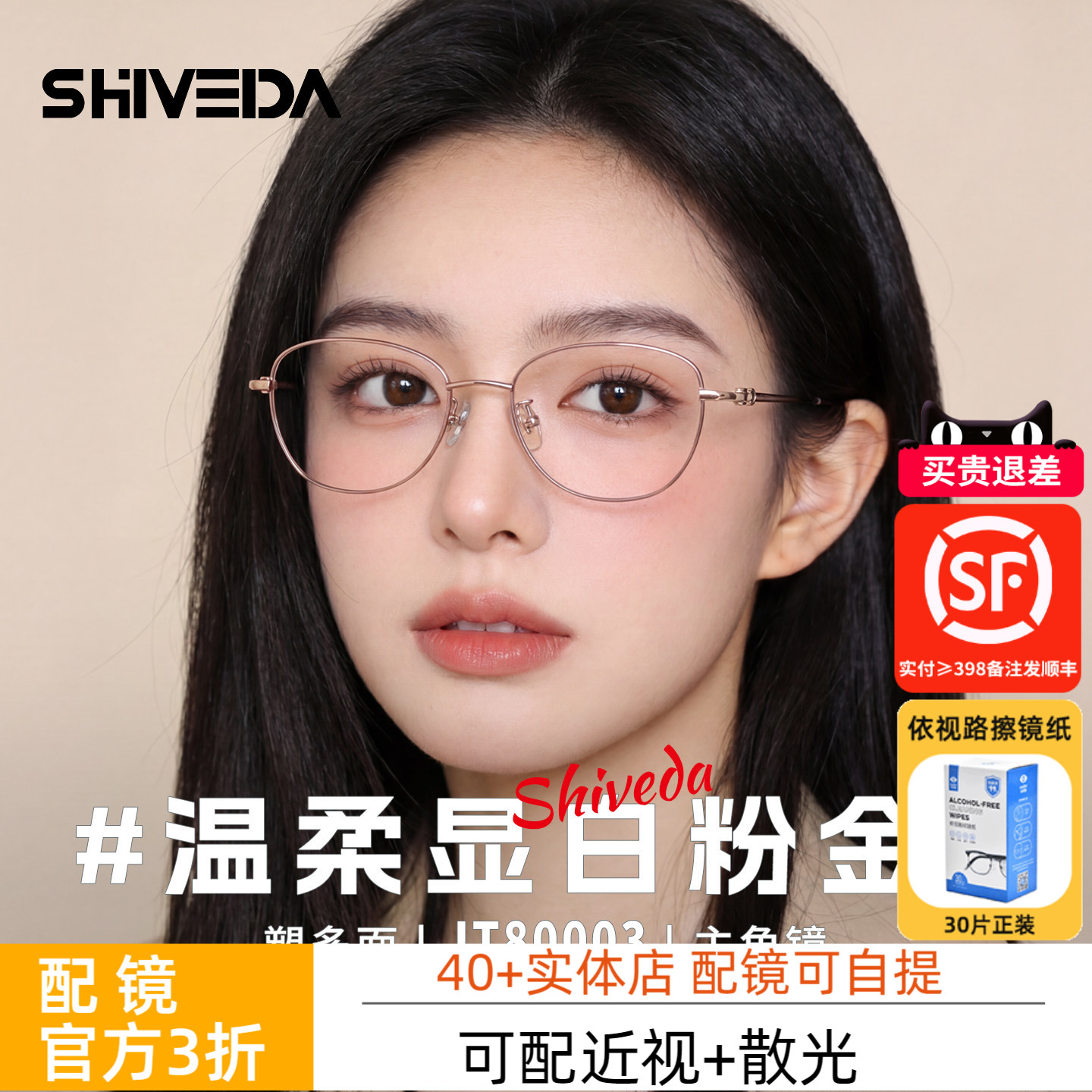 诗维达超轻纯钛近视眼镜女式变色有度数眼睛框架防蓝光JT80003