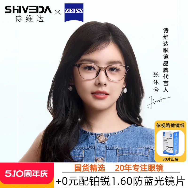 诗维达冷茶渐变紫圆脸眼镜专业近视眼镜可配蔡司度数镜架25005