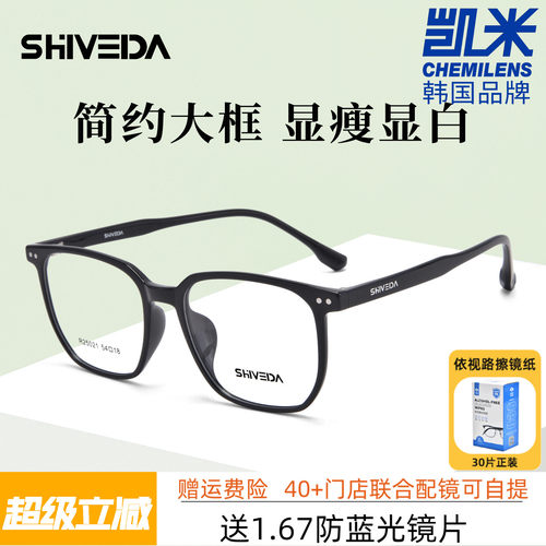诗维达大框黑色框眼镜男女痞帅风专业近视眼镜凯米镜片方框R25021