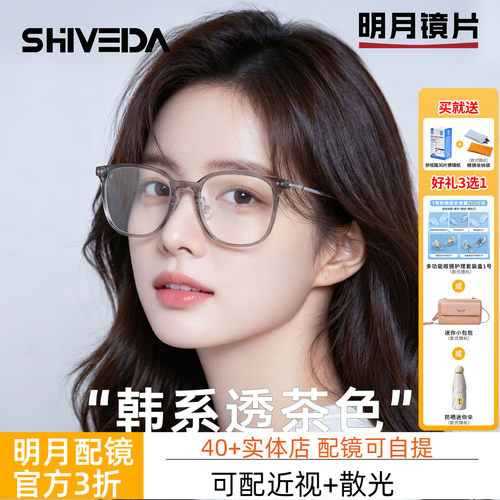 诗维达透茶眼镜近视女度数明月1.71PMC镜片超轻钛架方圆框RT20022