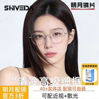 超轻纯钛多边形金丝近视眼镜