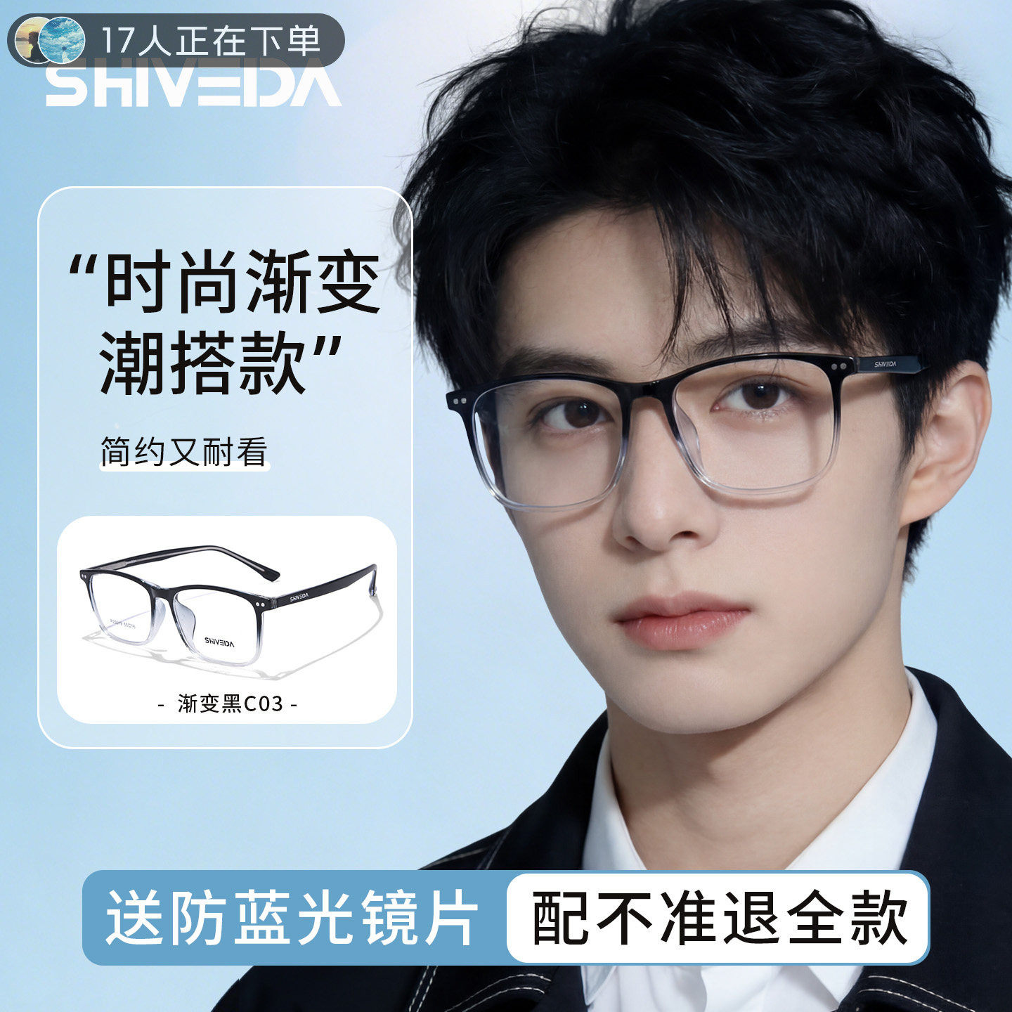 诗维达近视眼镜可配蔡司度数超轻男款全框专业网上配防蓝光眼睛架