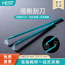 耐思NEST实验室细胞刮刀 刀片宽度13mm长度220mm细胞刮刀710011