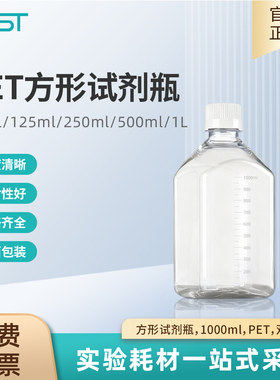 NEST耐思 实验室方形试剂瓶带刻度1000ml PET 双层袋装灭菌334001